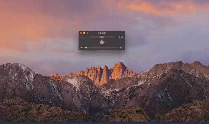 macbook怎么录屏