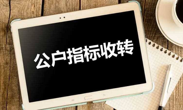 京b公户是什么意思