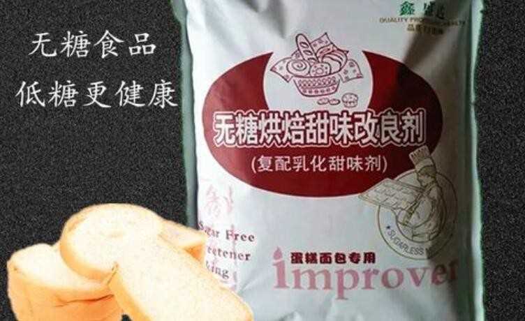 面包改良剂有哪些作用