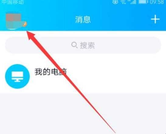 qq授权管理在哪设置