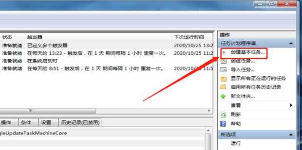 电脑如何设置定时开关机