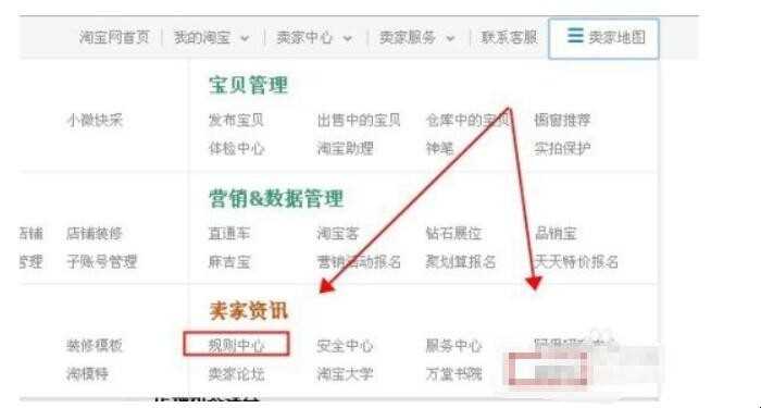 淘宝地图怎么开启