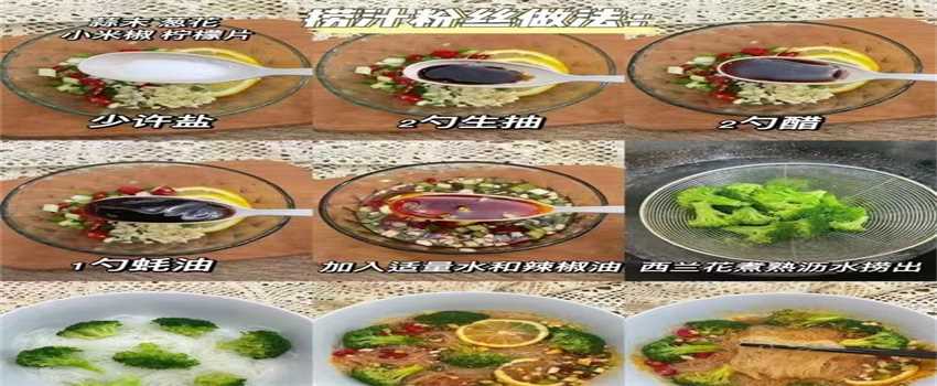 3种炒粉丝的做法与步骤