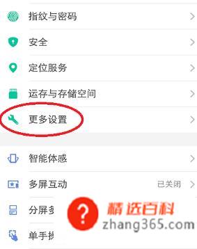 vivo手机怎么解除安全模式(重启手机01)