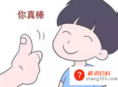 如何赞美一个人？
