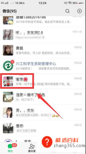 微信群如何踢人(微信群怎么踢人一起看看你吧)