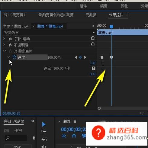 premiere中时间重映射怎么用(premiere中时间重映射的用法)