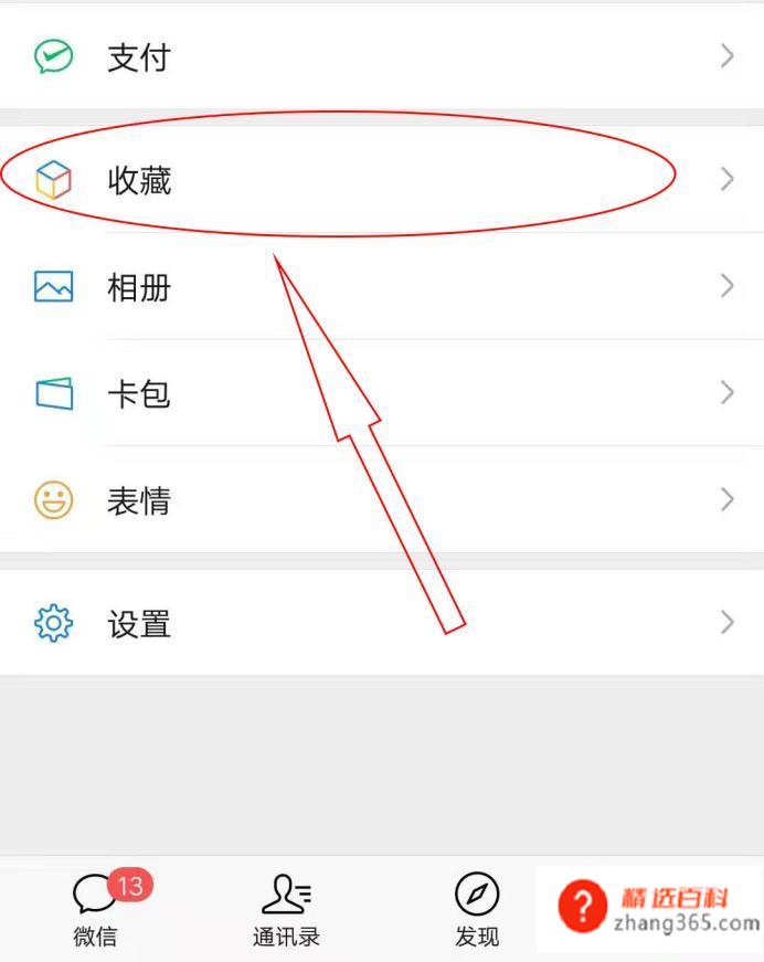 如何用微信制作长图(朋友圈里有人发长长图片怎么办)