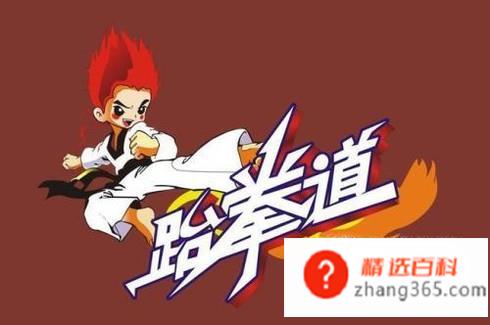 跆拳道的历史起源(跆拳道操作方法)