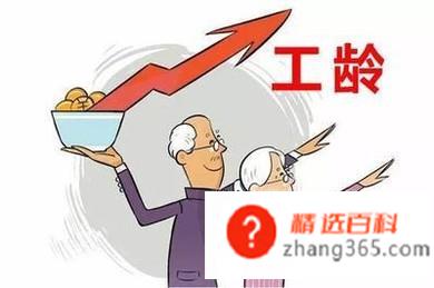 什么是工龄买断(买断工龄的操作方法有哪些)