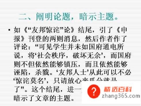 万能的作文结尾有哪些(如何写好一个好的结尾)