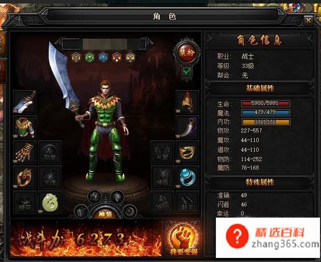 页游私服介绍