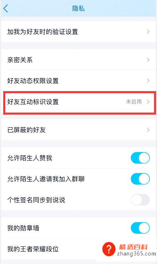 QQ火花怎么恢复(好友互发消息连续超过7天可以获得)