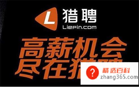 找工作求职有哪个网站比较好