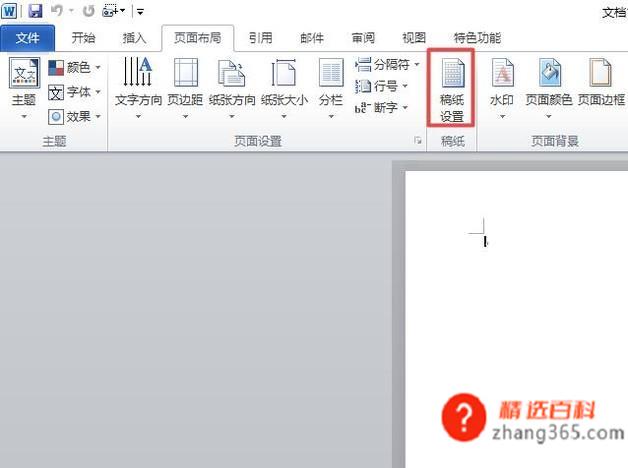 如何给孩子打印作文稿纸？