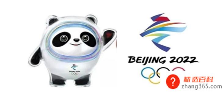 2022冬奥会简介(2022年第24届冬季奥林匹克运动会)