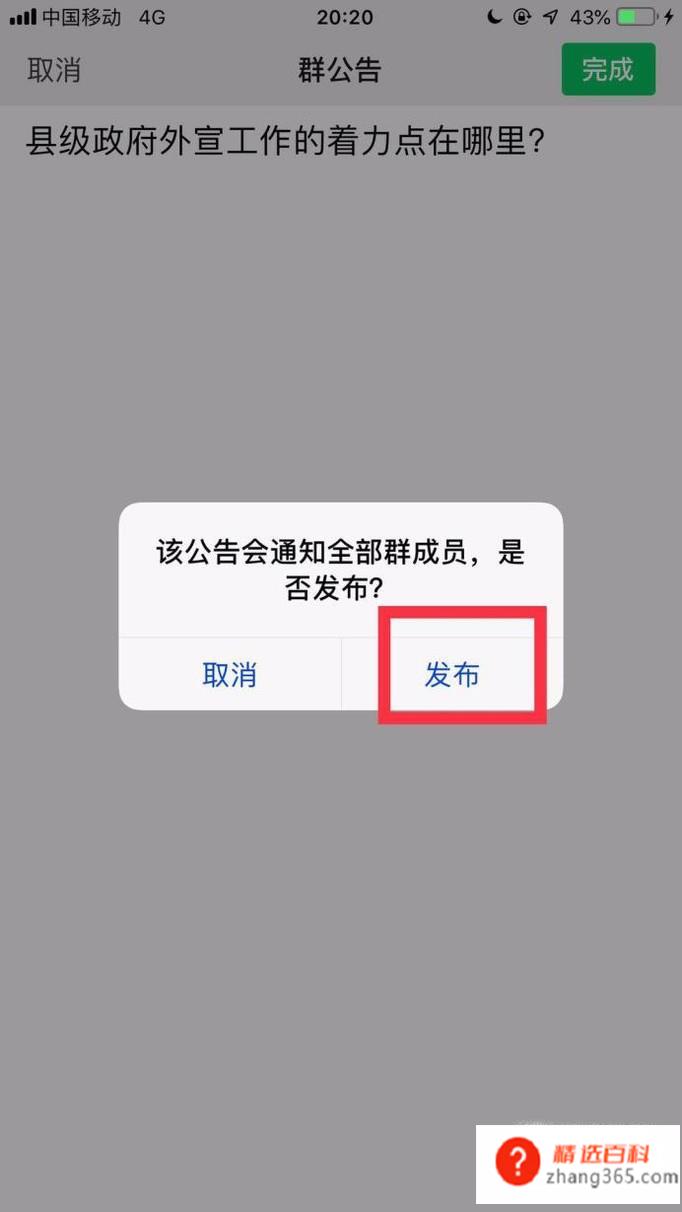 微信群如何艾特所有人？怎样@所有人？