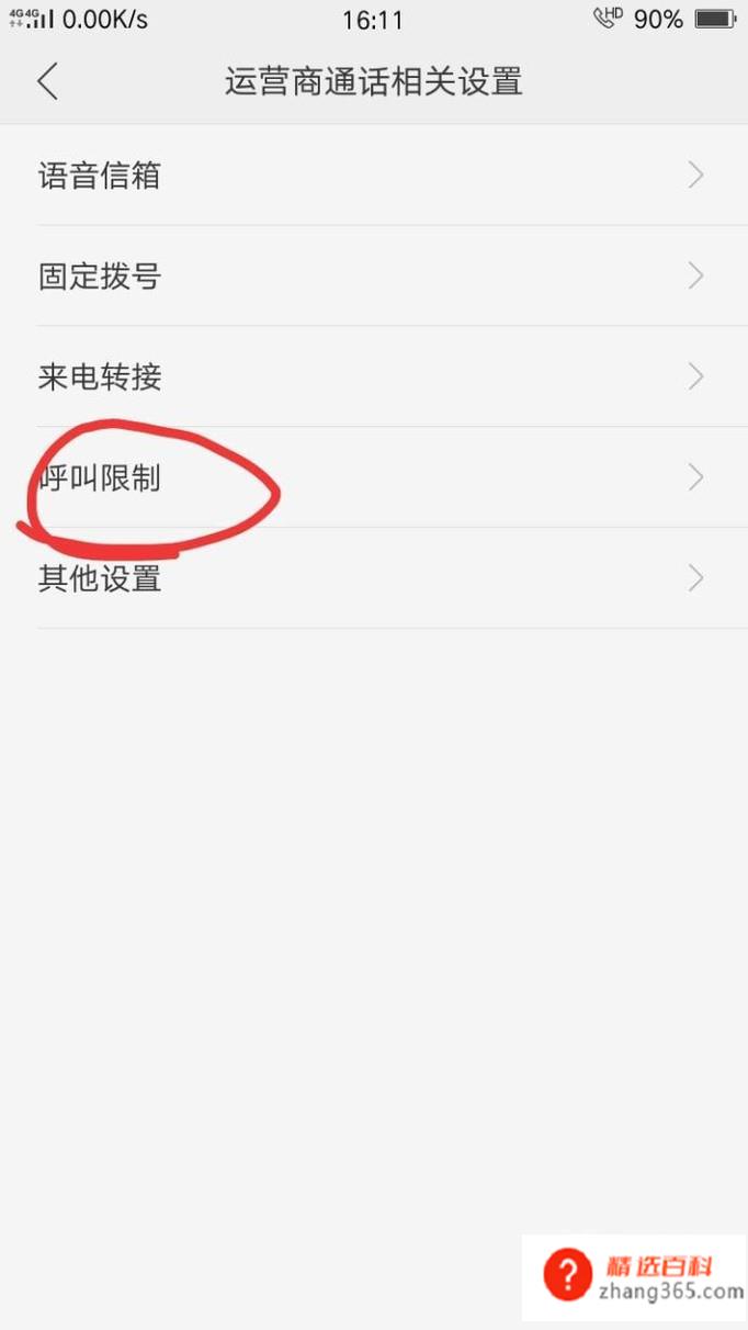 电话打不出去怎么办？