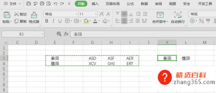 Excel如何将横排变竖排(电脑excel表格操作方法)