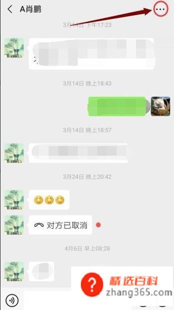 怎么屏蔽微信好友的消息