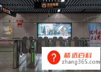 如何乘坐地铁?