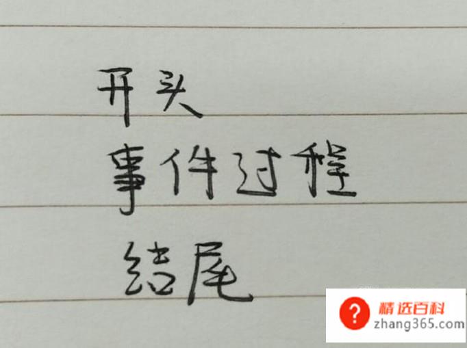 如何撰写新闻稿(新闻稿的最后一段一般都是总结)