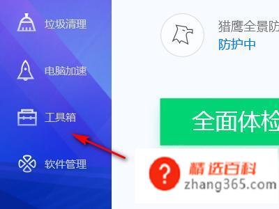 电脑网络连接不可用怎么办(用电脑管家修复网络未连接问题)