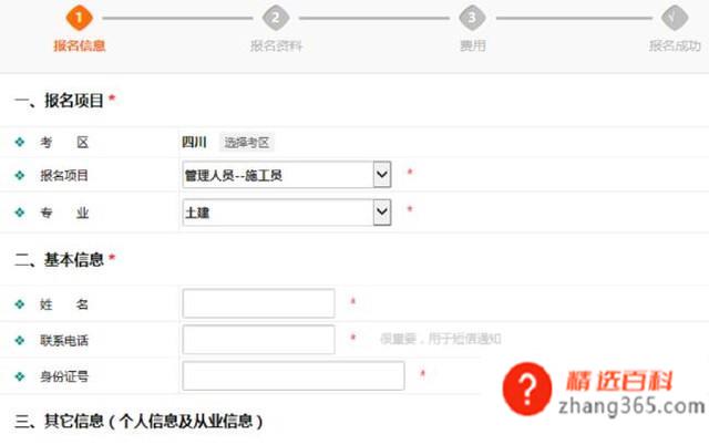 施工员证怎么考