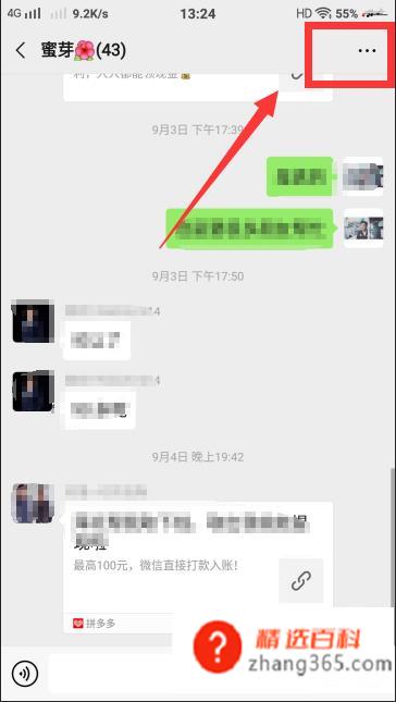 微信群如何踢人(微信群怎么踢人一起看看你吧)