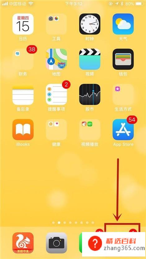 微信怎么进行投诉