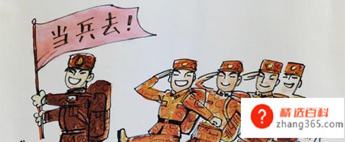 征兵复检是什么意思?