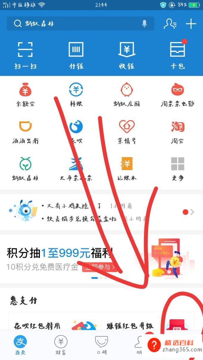 支付宝怎么关闭快捷支付呢(支付宝快捷支付功能怎么办)