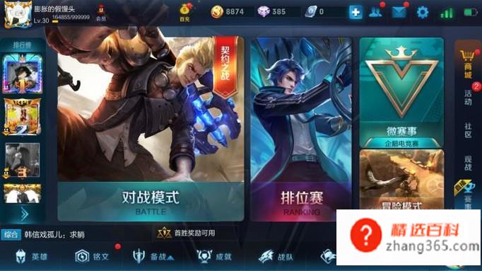 王者荣耀怎么设置隐身状态