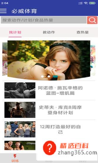 betway必威是什么(betway必威是一款做体育赛事预告及比赛分析的一个网站)
