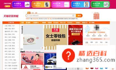 淘宝怎么实名认证