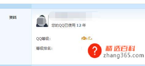 手机qq上怎么查自己q龄