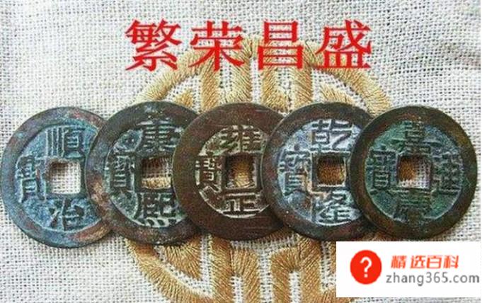 五帝钱的摆放和作用