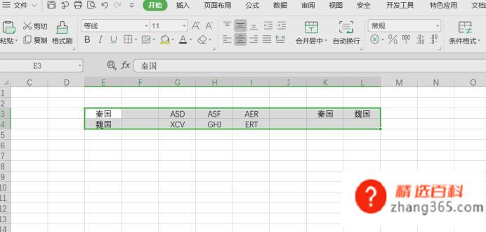 Excel如何将横排变竖排(电脑excel表格操作方法)
