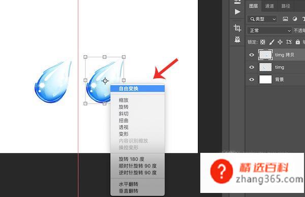怎么用ps做镜像
