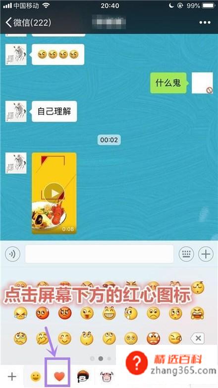 怎么自己拍摄表情包，用自己的短视频做表情包
