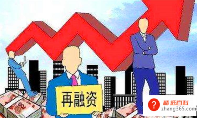 融资是什么意思(融资都具有哪些特点和方式)
