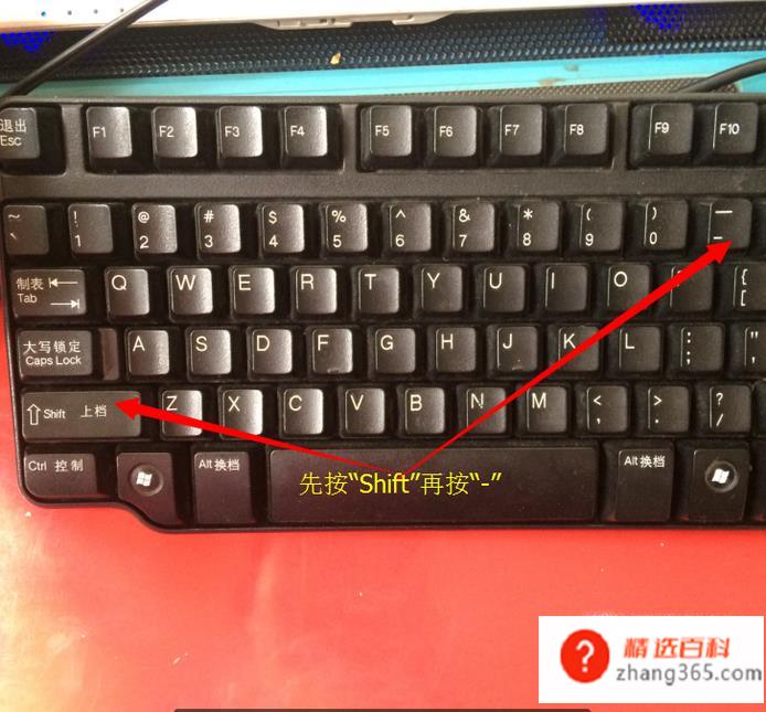 下划线怎么用键盘打出来