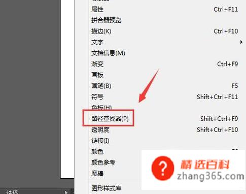 怎样使用AI中的路径查找器(路径检查器是如何使用的)