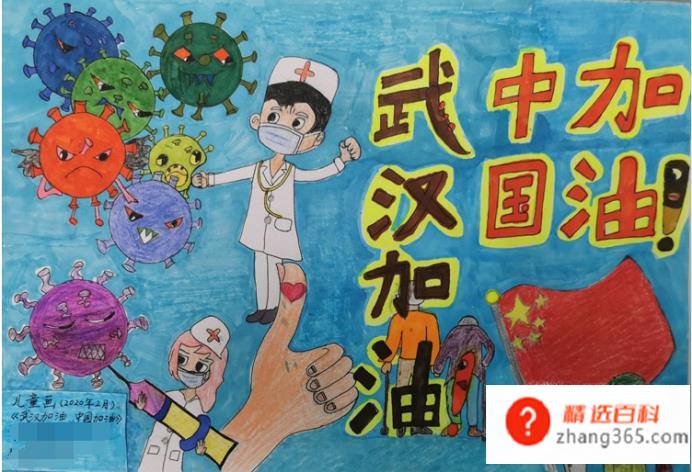 湖北加油(钟南山专家:武汉加油操作方法)