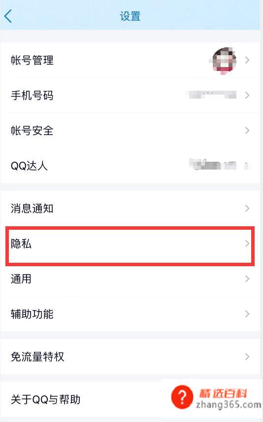 QQ火花怎么恢复(好友互发消息连续超过7天可以获得)