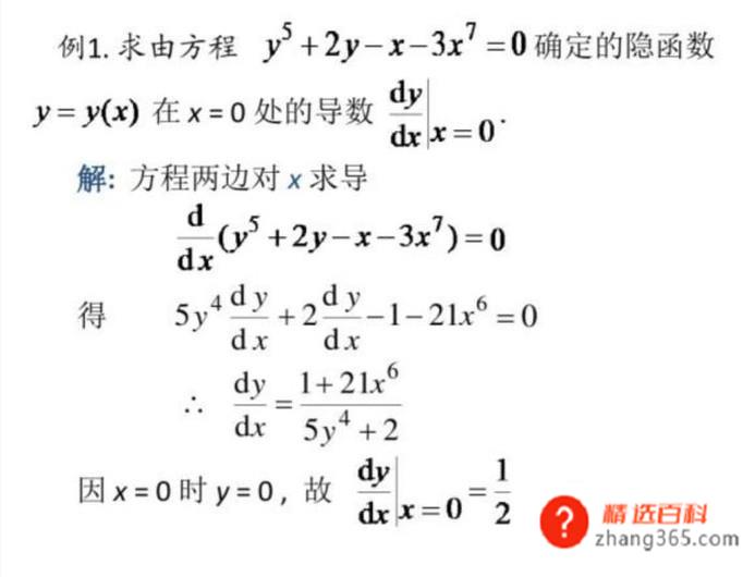 高等数学：参数方程如何求导(如何判断函数形式的前提是记清楚公式)