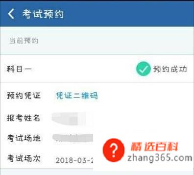 科目一考试考不过怎么办？