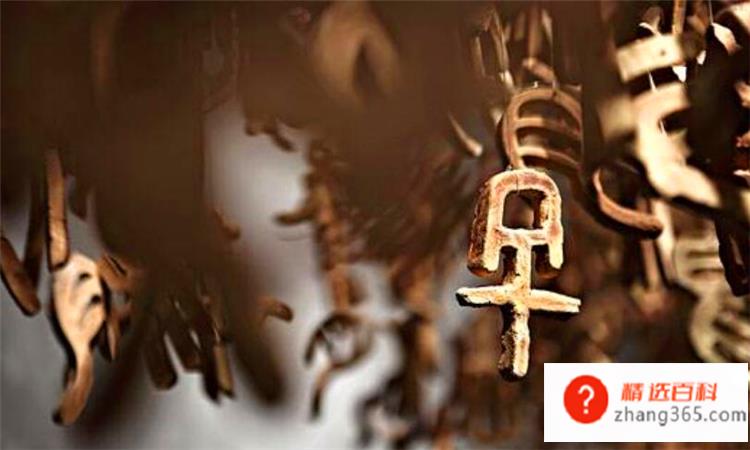 中国汉字的演变过程