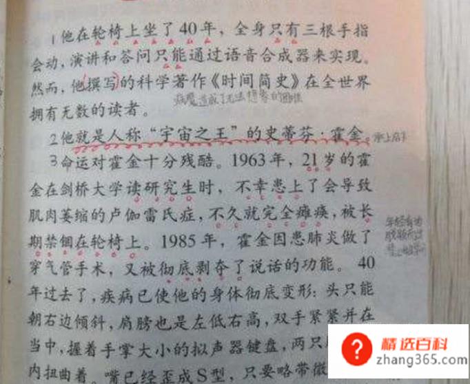 读书学习如何做批注(你在读书的时候习惯做批注吗)