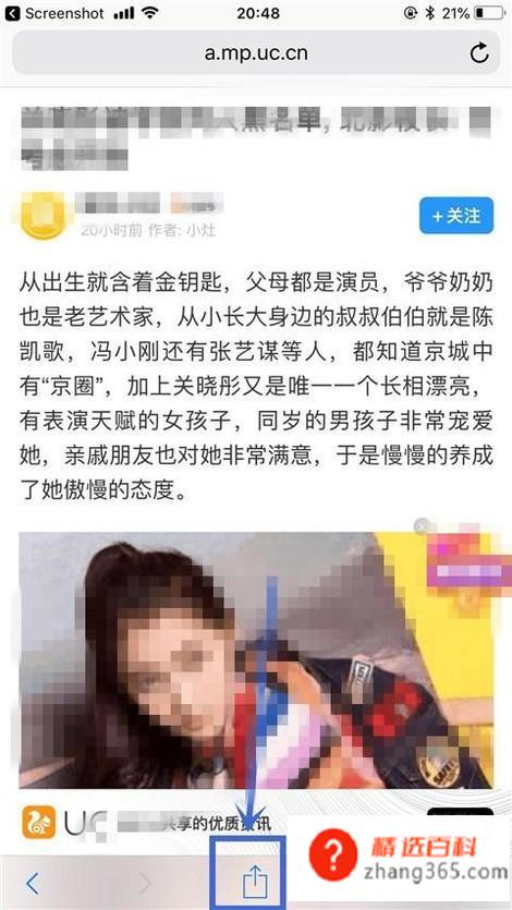 如何截取长图(网页内容很长)